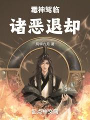 霉神驾临,诸恶退却