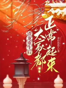 如懿传:这赘婿爱谁当谁当