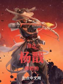 洪荒:玉鼎忘了收徒