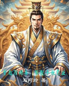 铁血开疆,隋唐帝国的重塑之路