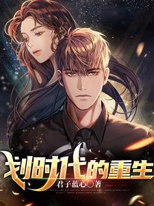 重生女装:我的系统能进化