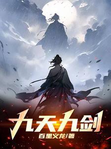 逆天改命,不如先来段剑舞rap