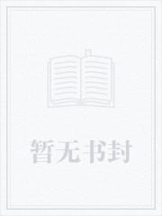 方羽的小说叫什么名字