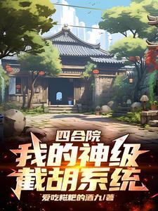 年代剧:四合院里真男人