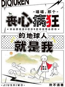 身为人类的我,踩着诸神成为最强