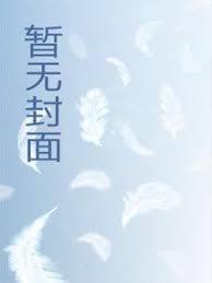 亮剑:我土法灭倭