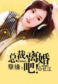 独家姻缘:前妻,离婚无效