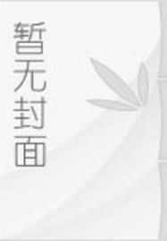 才刚穿越回来，就让我去当老师？