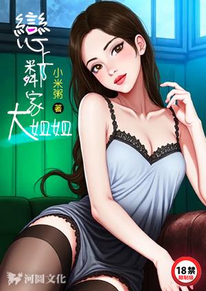 恋上邻家大姐姐