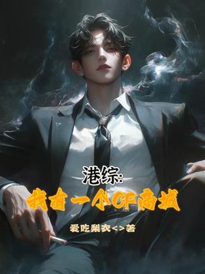 港综，开局荃湾清一色