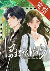 攻略对象又双叒失忆了